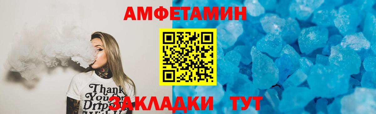 Amphetamine Premium  Вход с VPN  Глазов 