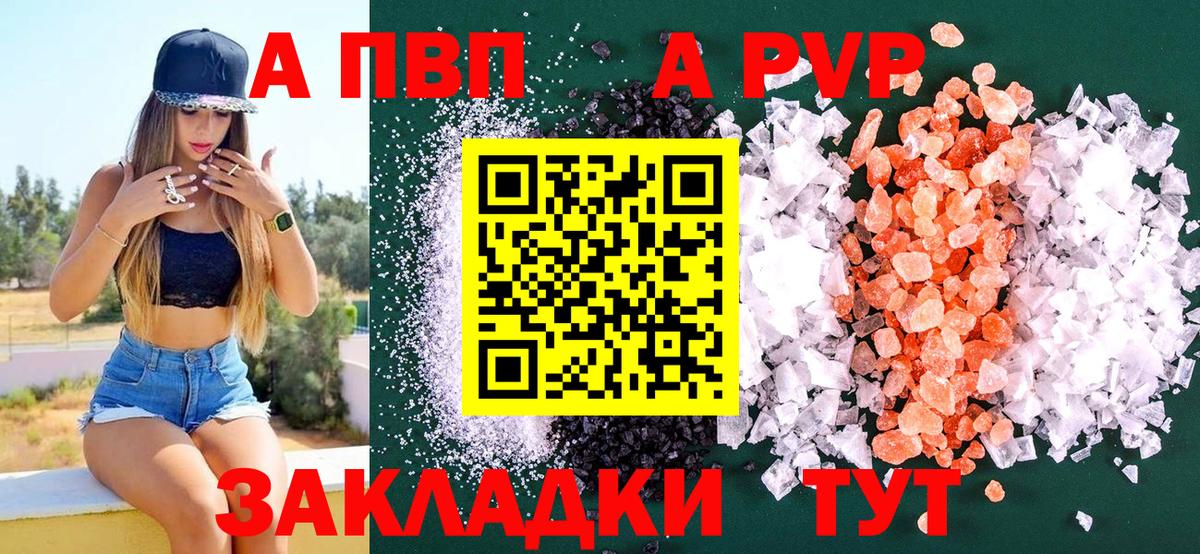 Alpha-PVP СК КРИС  даркнет сайт  APVP Crystall  Глазов  Вход с VPN 
