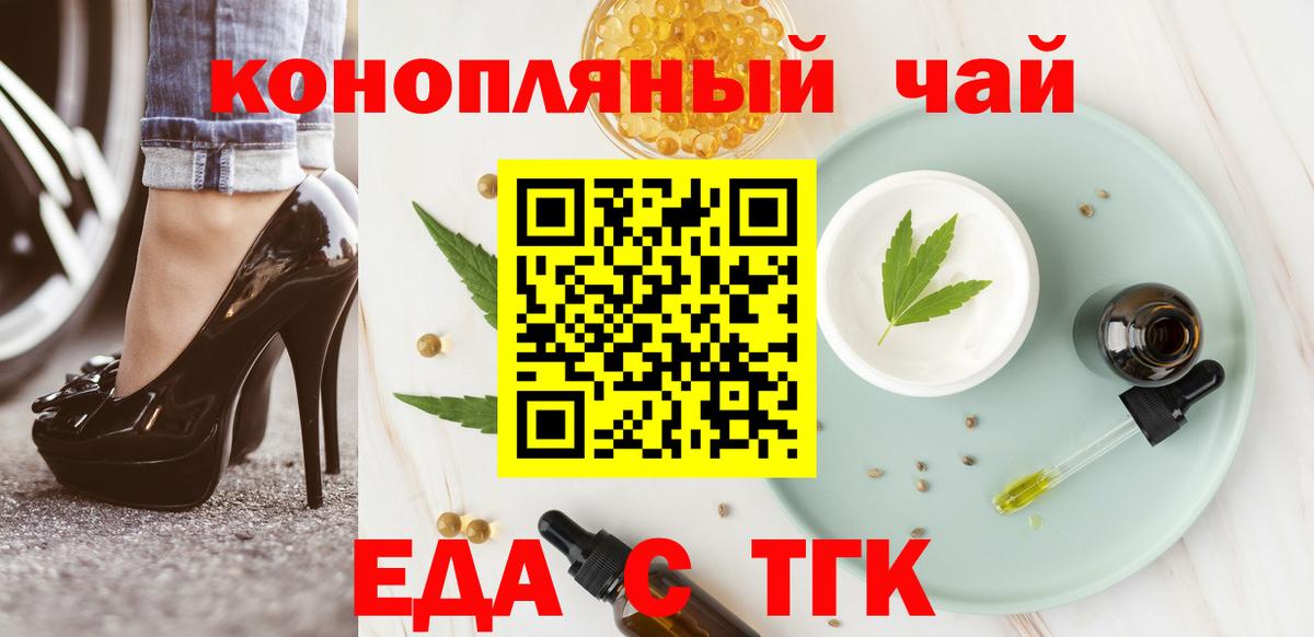 Глазов  Печенье с ТГК конопля  Вход с VPN 