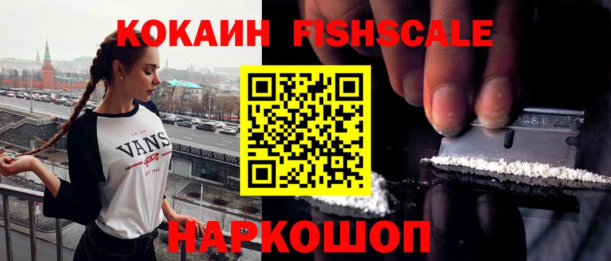 КОКАИН Эквадор  Вход с VPN  Глазов 