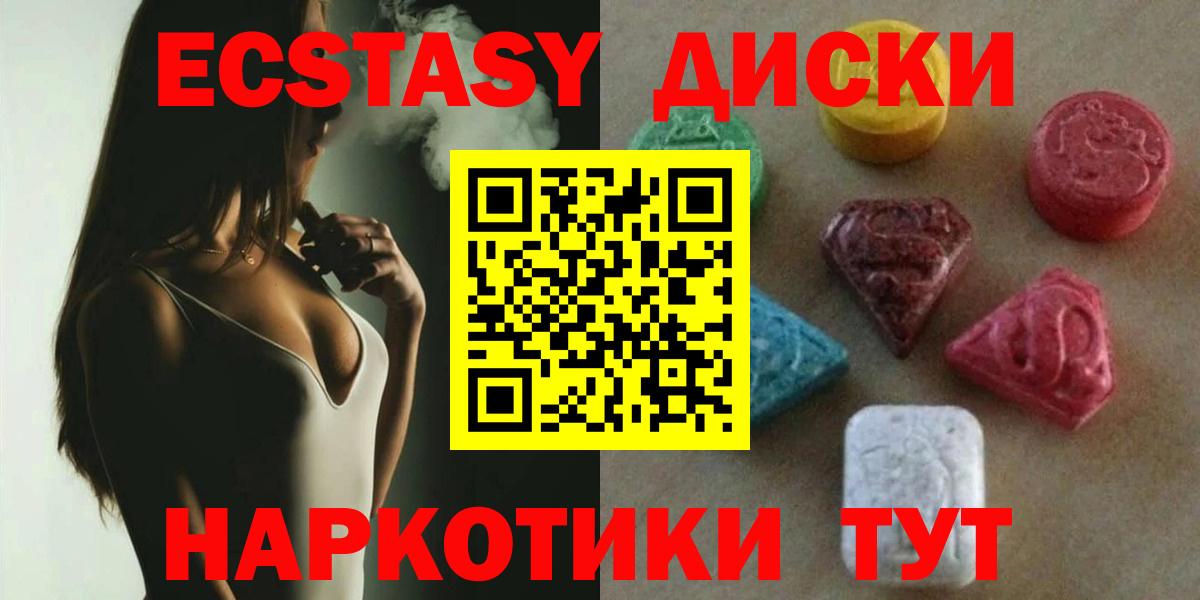ЭКСТАЗИ Punisher  Ecstasy TESLA  Глазов  Вход с VPN 