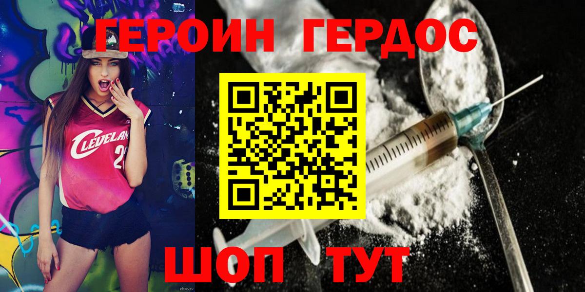Глазов  Героин хмурый  Вход с VPN 
