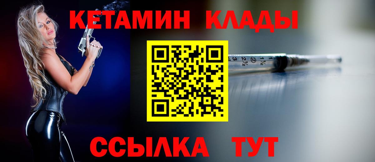 гидра ТОР  Кетамин VHQ  Вход с VPN  КЕТАМИН ketamine  Глазов 