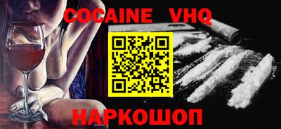 кокаин премиум Ирбит
