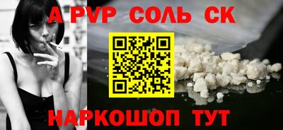 альфа пвп VHQ Камышлов