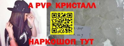 альфа пвп VHQ Камышлов