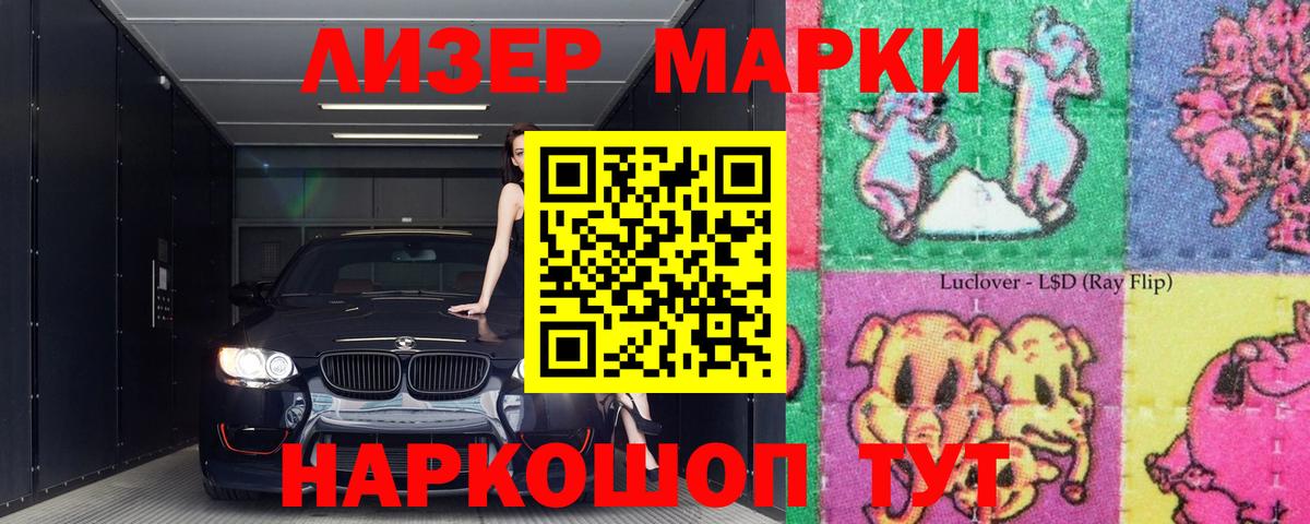Лсд 25 экстази ecstasy  Лсд 25 экстази кислота  Глазов  Вход с VPN 