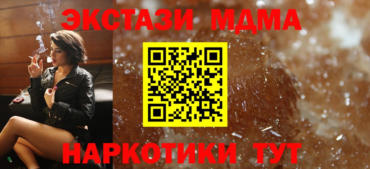 Глазов  MDMA  Вход с VPN  MDMA Molly 