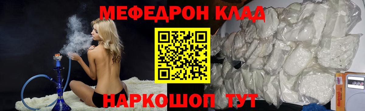 Мефедрон  продажа наркотиков  Вход с VPN  Глазов  МЕФ VHQ  МЯУ-МЯУ  МЕФ кристаллы 