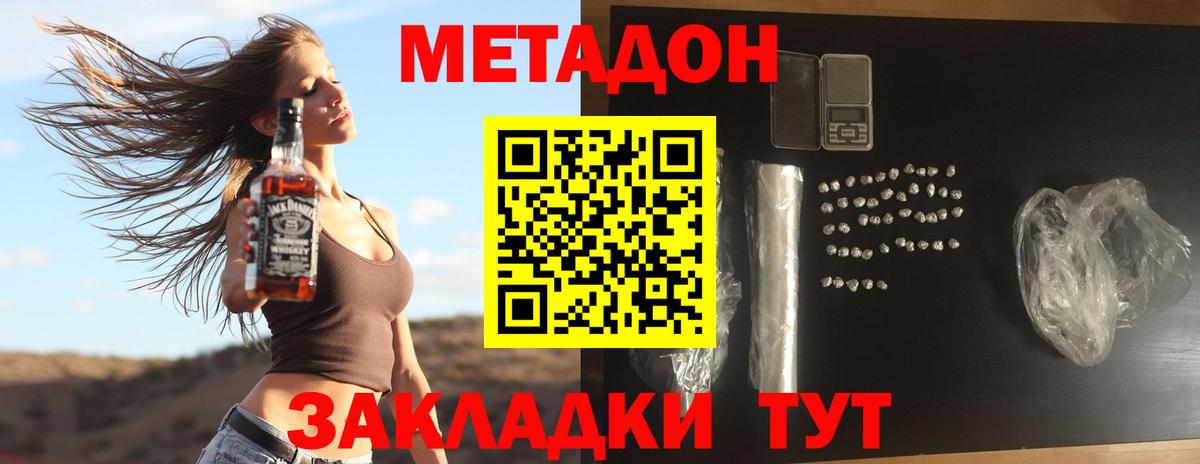 Глазов  Метадон methadone  Вход с VPN 
