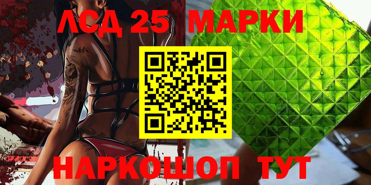 Марки NBOMe 1500мкг Глазов
