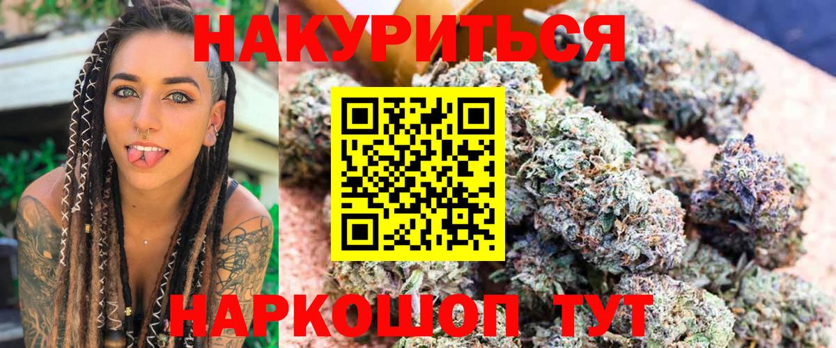 Бошки Шишки White Widow  Каннабис SATIVA & INDICA  Вход с VPN  Каннабис план  Глазов 